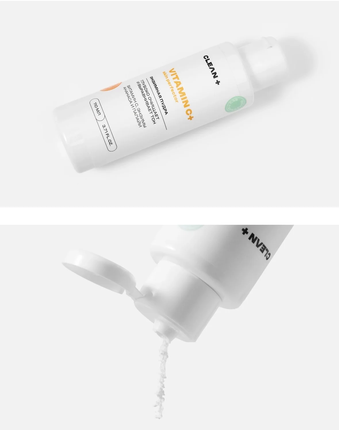 CLEANPLUS vitamin c - миниатюра 5