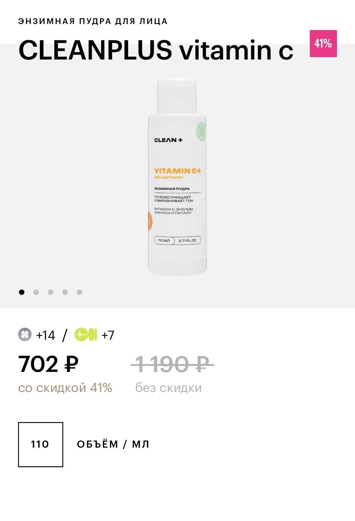 CLEANPLUS vitamin c - миниатюра 6