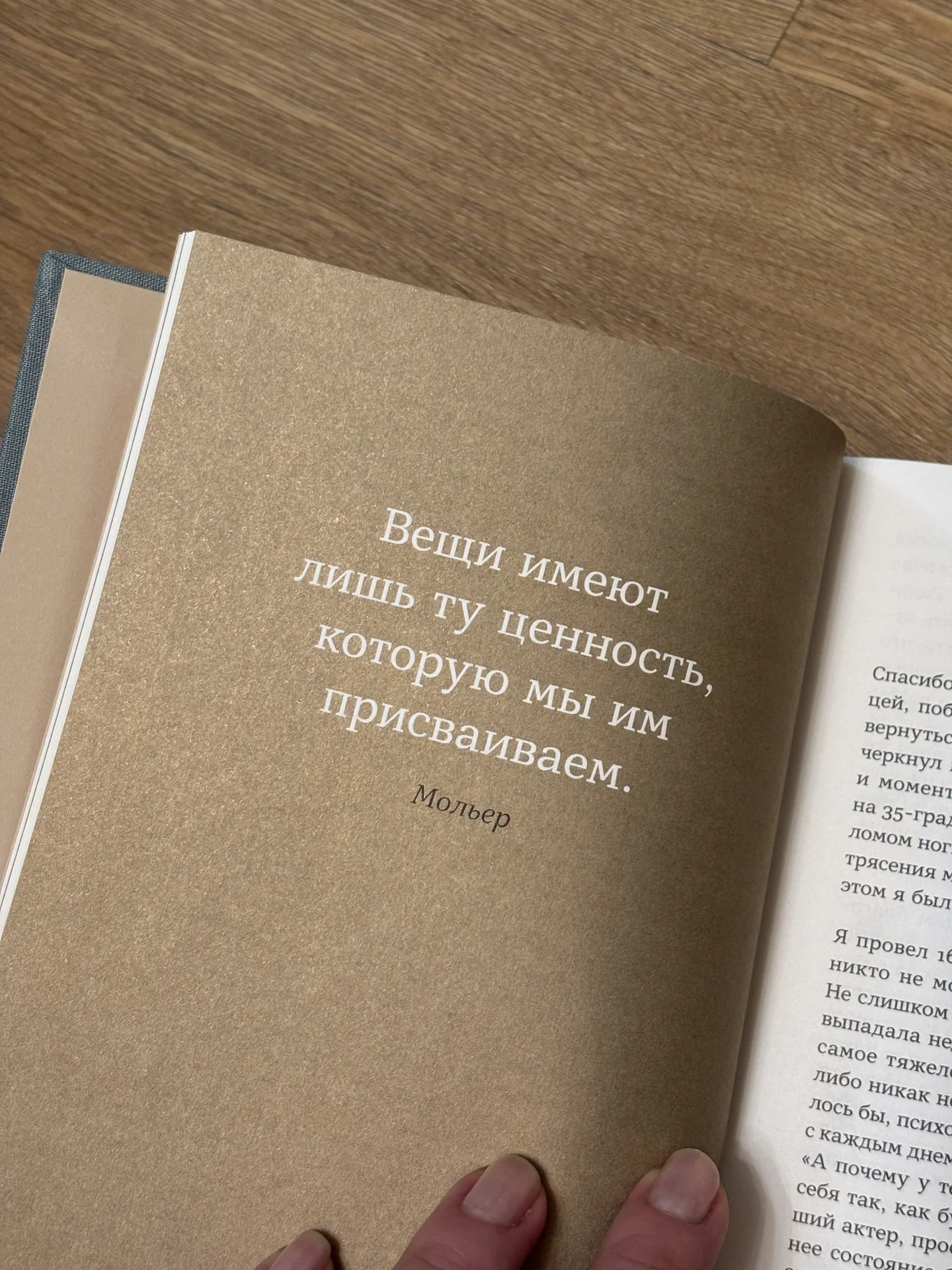Ежедневник 6 минут - миниатюра 4