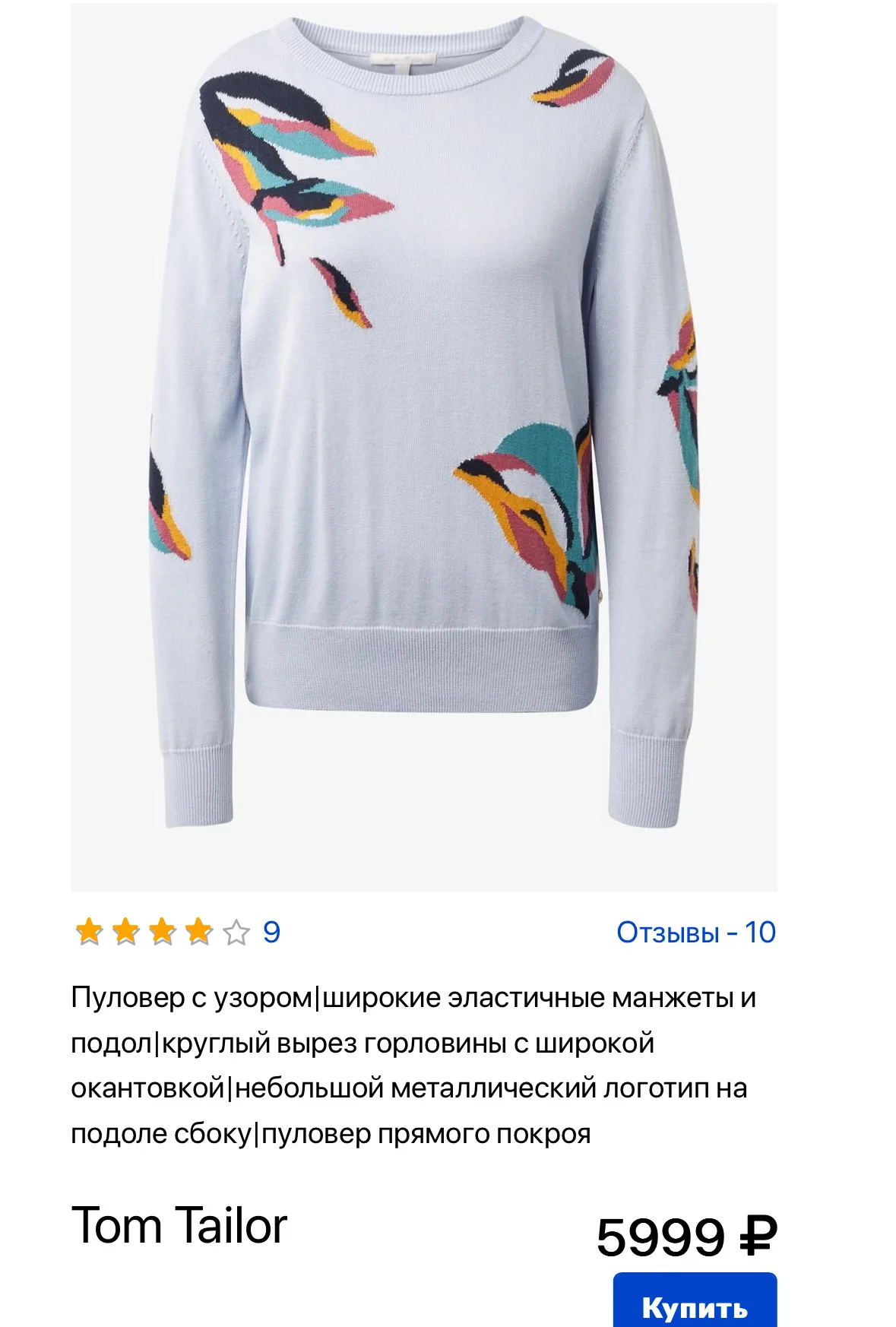 Джемпер женский (кофта) M - миниатюра 5