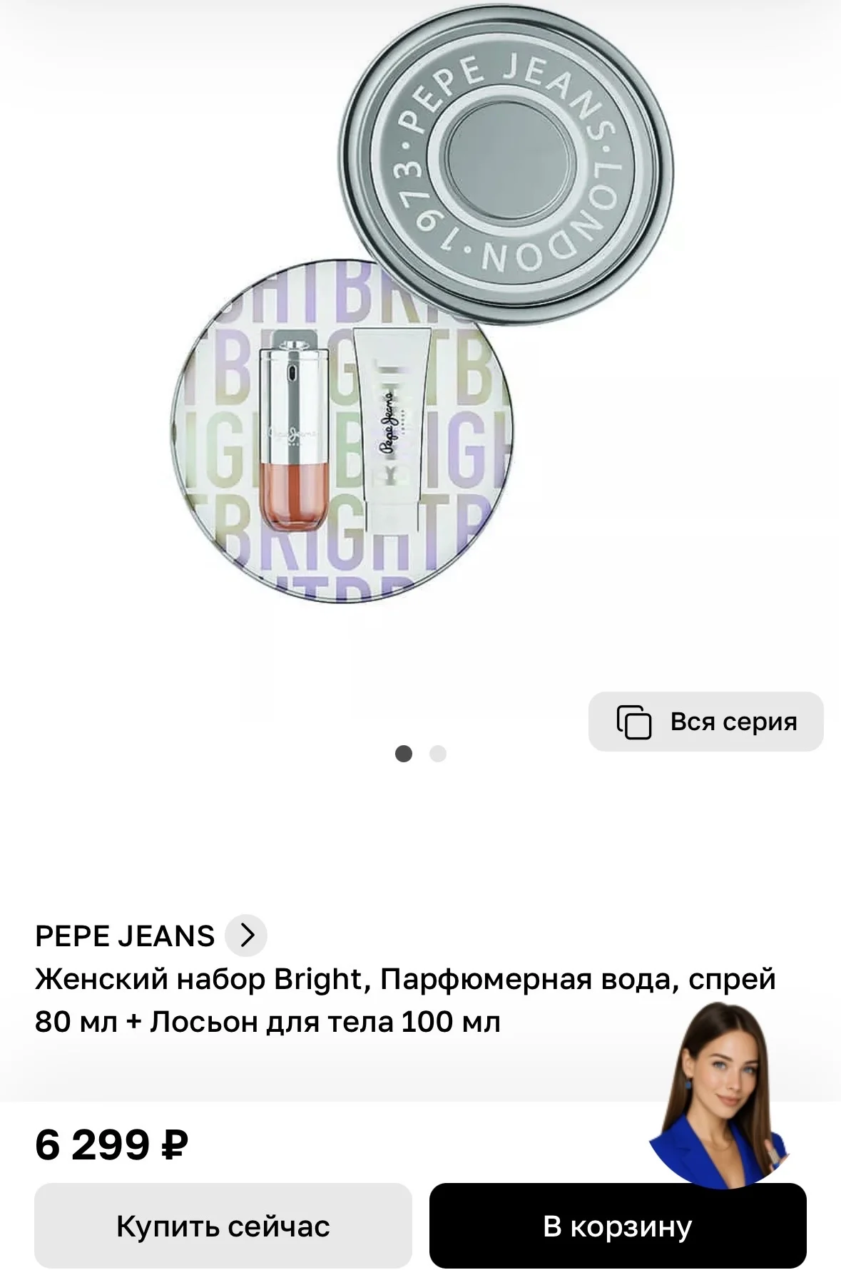Подарочный набор Pepe jeans bright - миниатюра 4