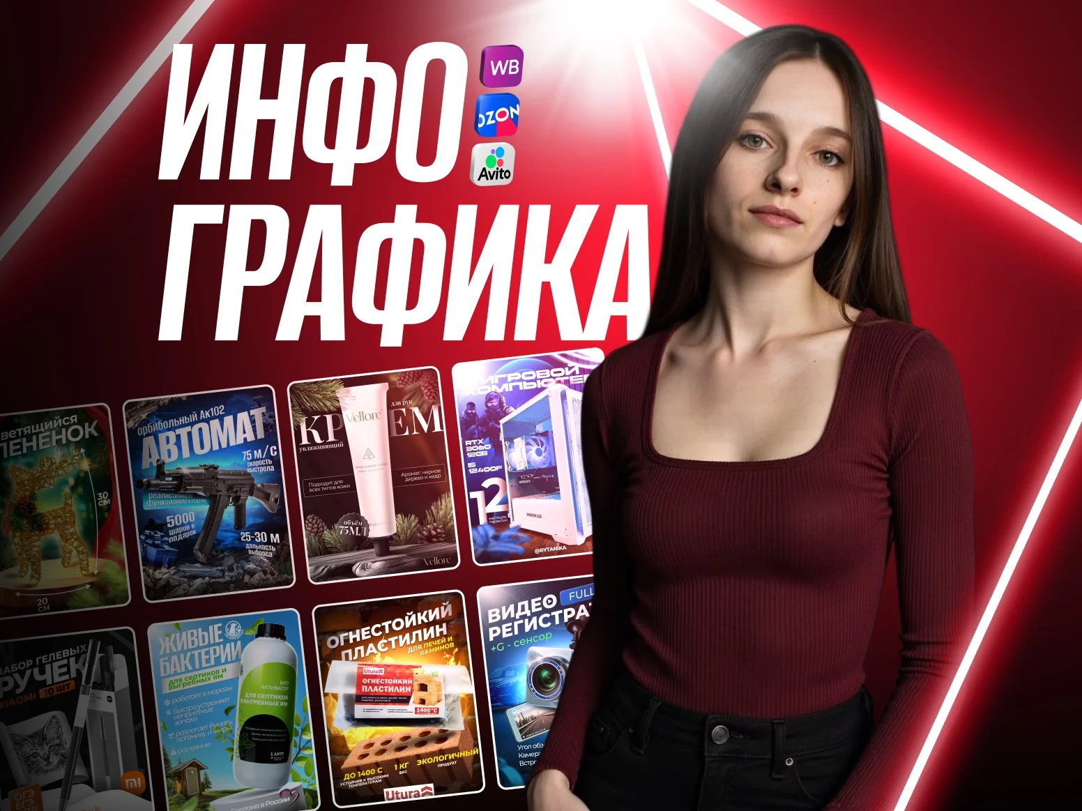Инфографика для маркетплейсов, дизайн карточек - изображение 1
