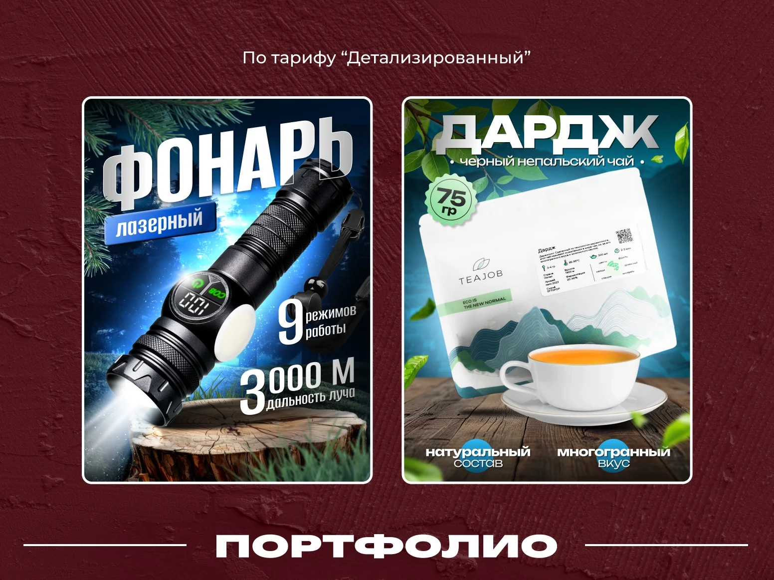 Инфографика для маркетплейсов, дизайн карточек - миниатюра 2