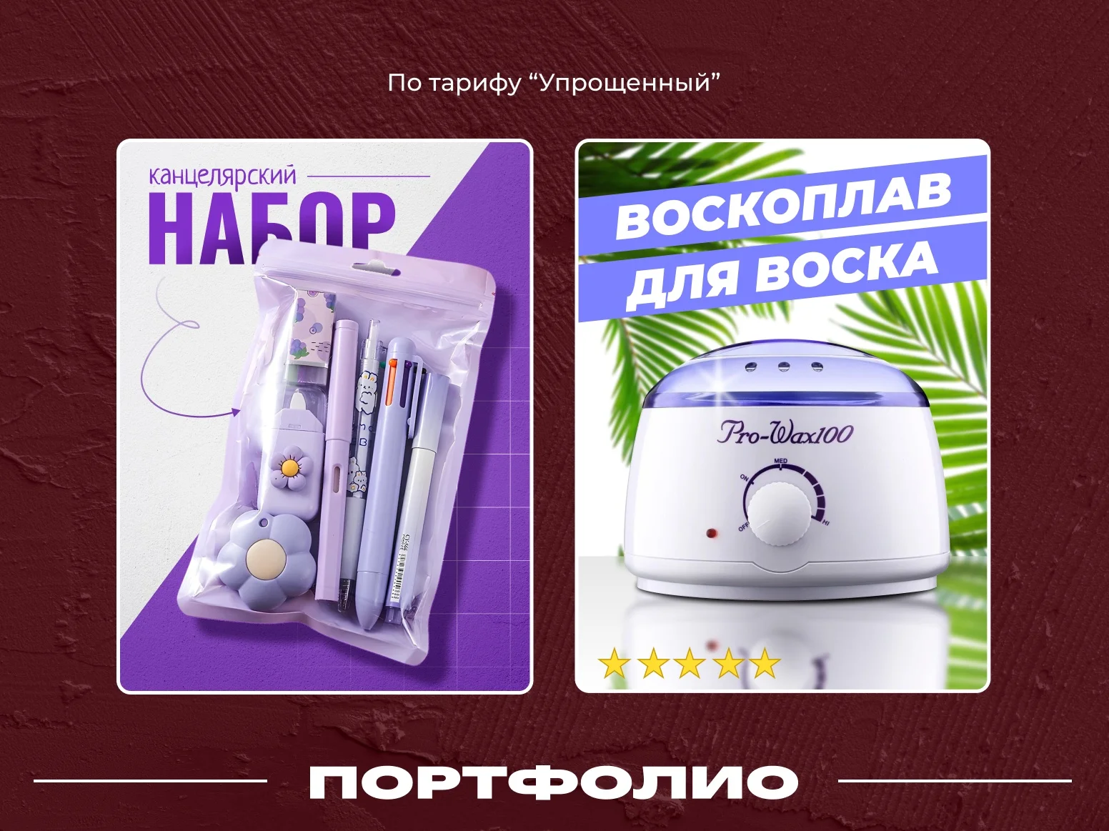 Инфографика для маркетплейсов, дизайн карточек - миниатюра 7