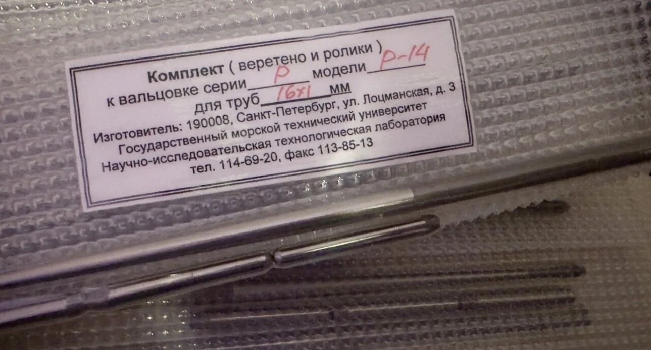 Веретено и ролики. Р-14 - изображение 1