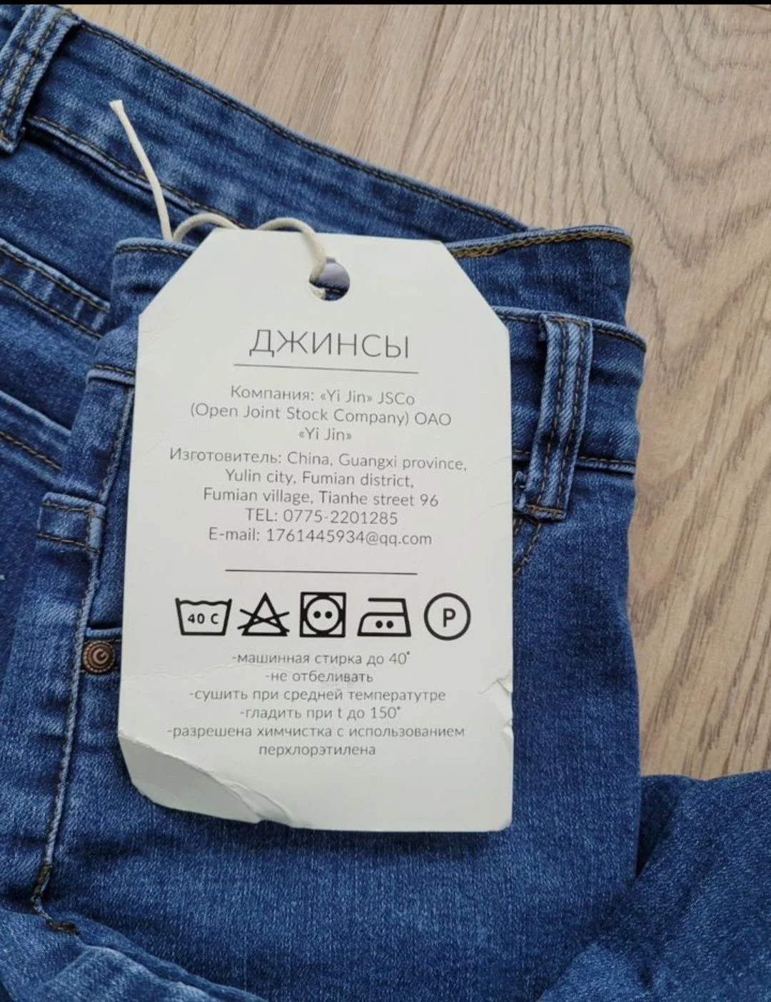 Джинсы женские 34 р - миниатюра 2
