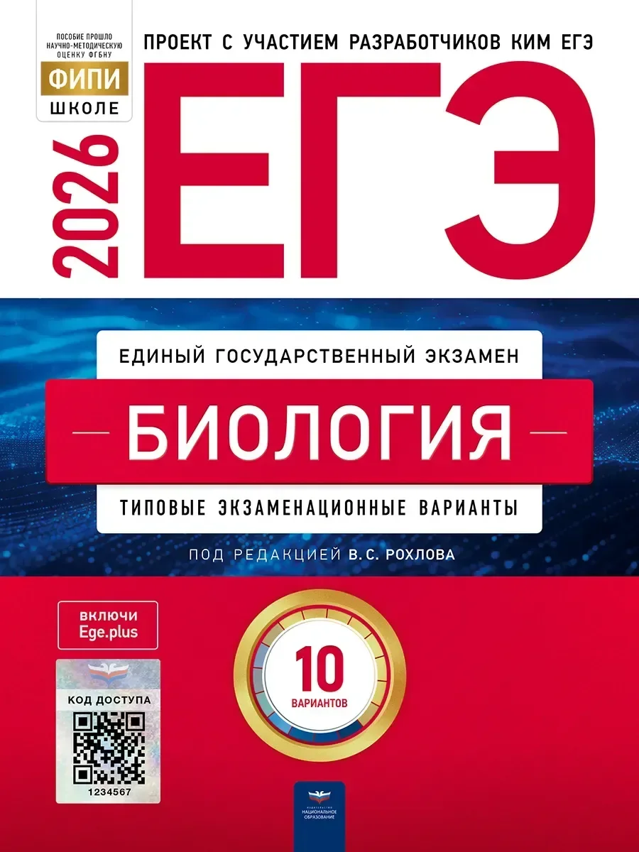 Репетитор по биологии ОГЭ, ЕГЭ - изображение 1