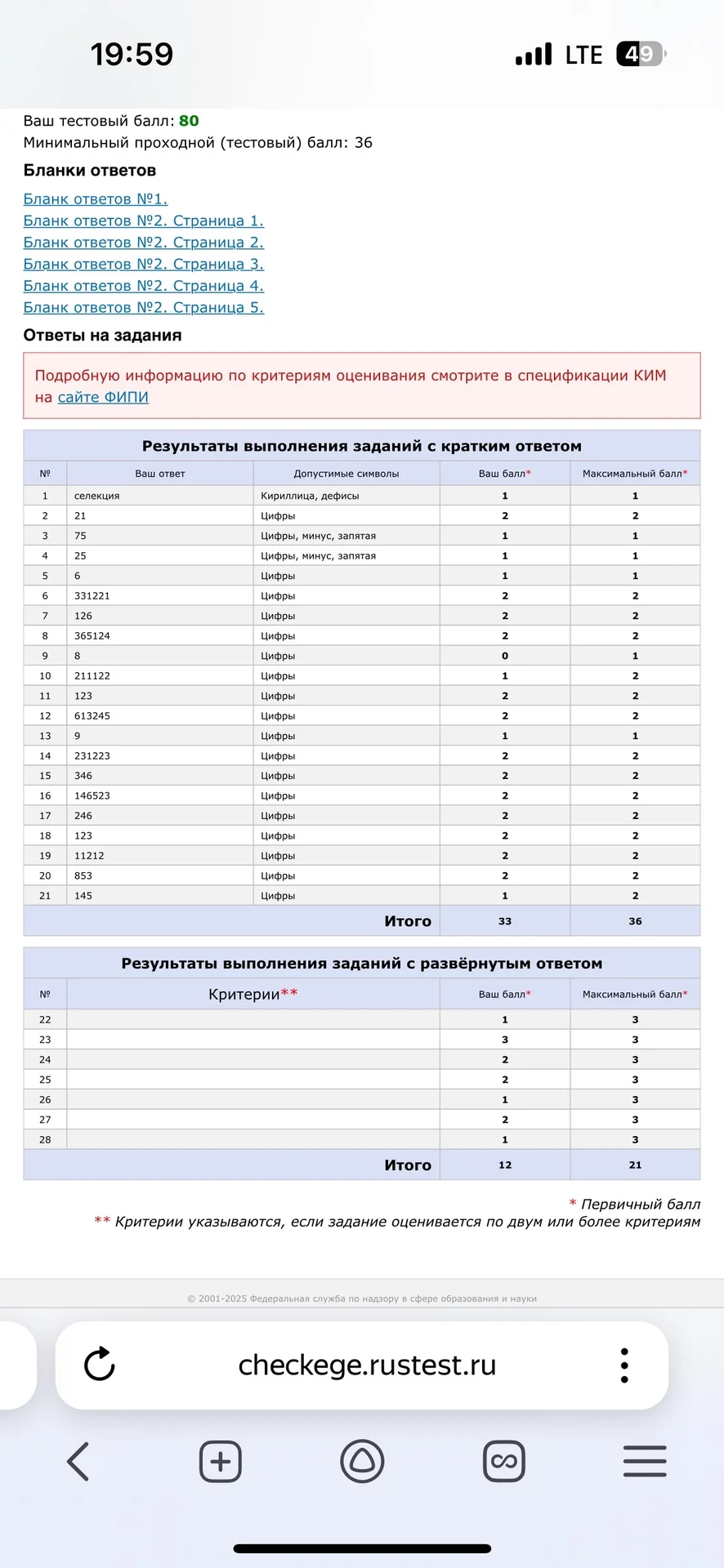 Репетитор по биологии ОГЭ, ЕГЭ - миниатюра 3