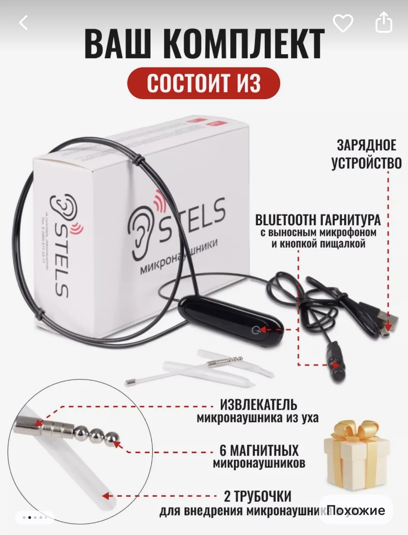 Микр0наушник/micro наушник - миниатюра 2