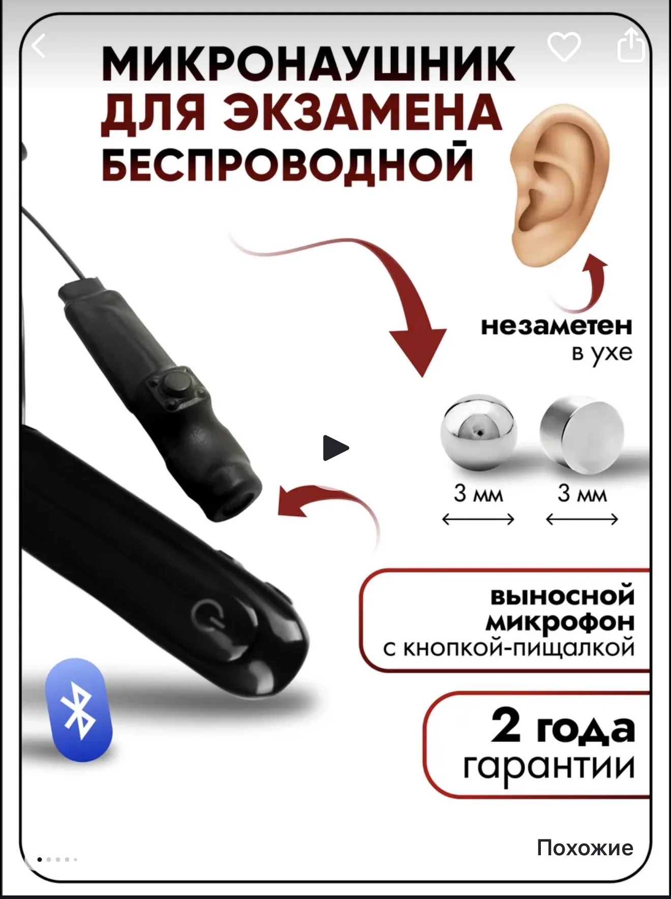 Микр0наушник/micro наушник - миниатюра 3