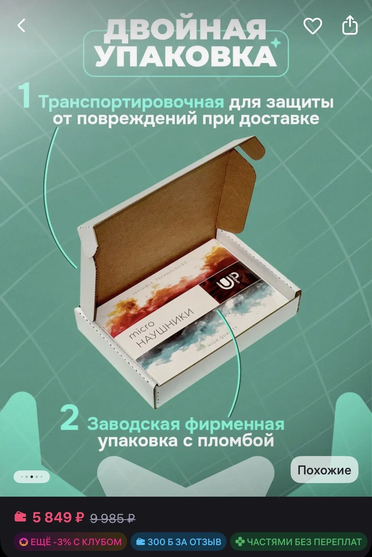 Микр0наушник/micro наушник - миниатюра 2