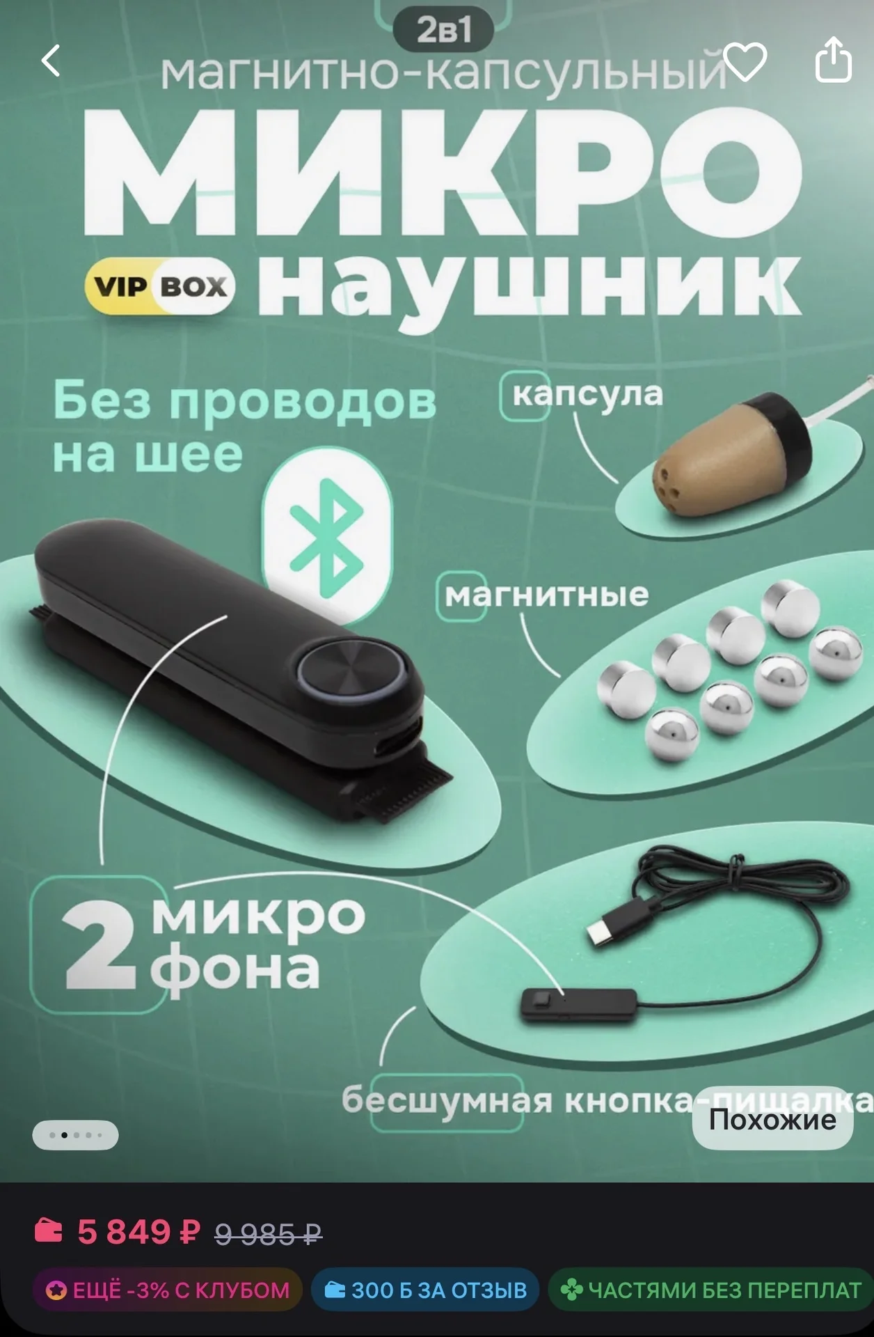 Микр0наушник/micro наушник - миниатюра 3