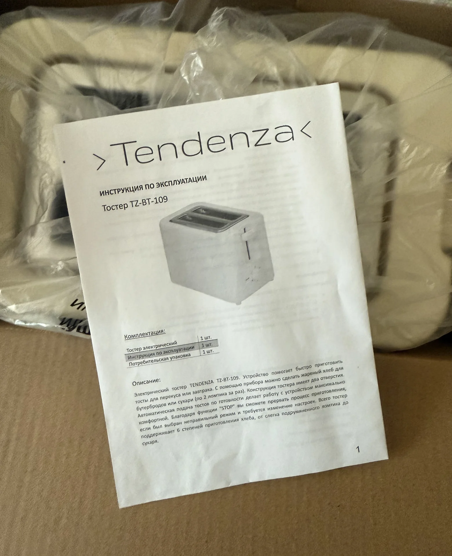 Тостер Tendenza бежевый новый - миниатюра 3