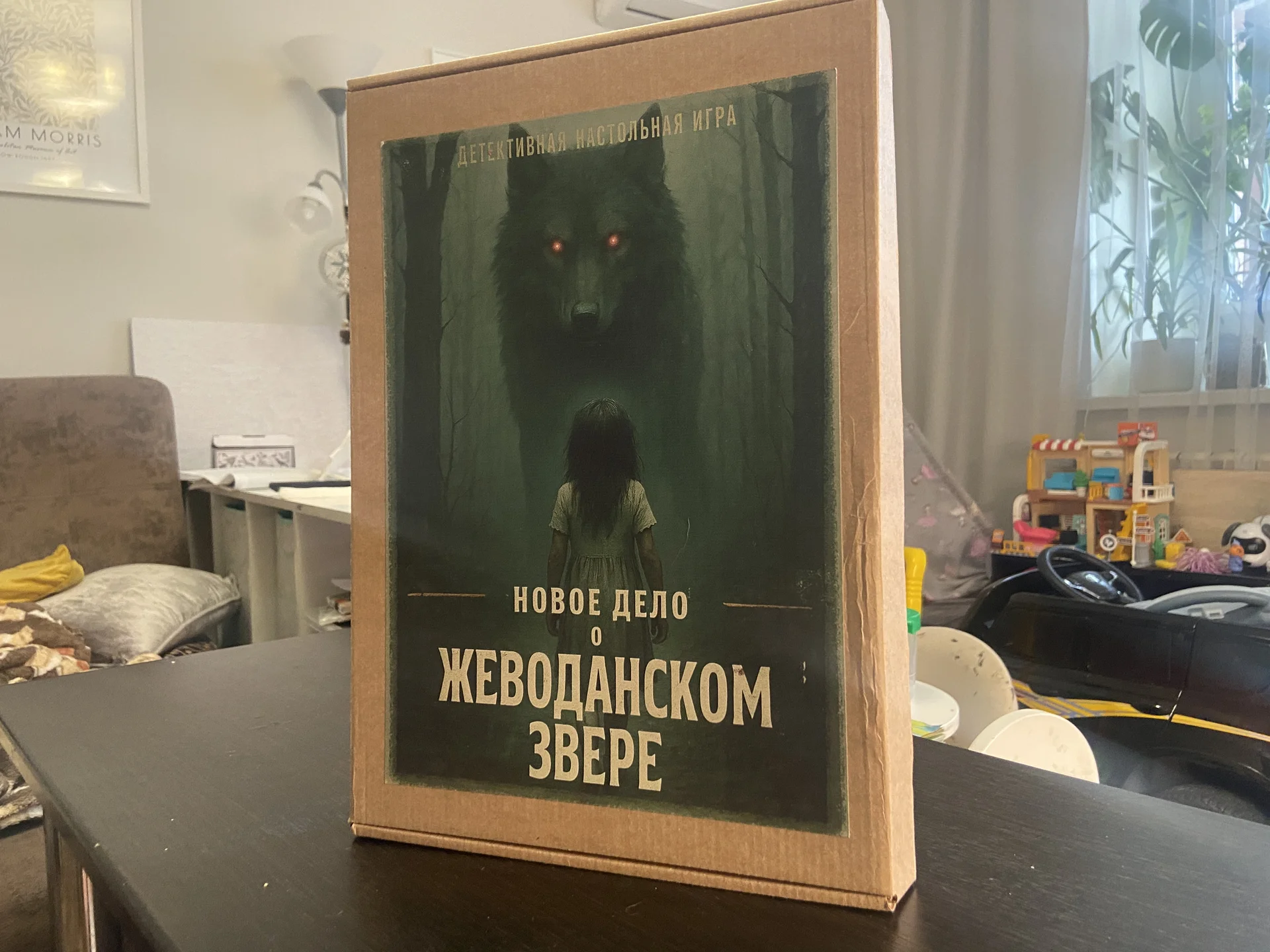 Детективная игра Дело о жеводанском звере - изображение 1