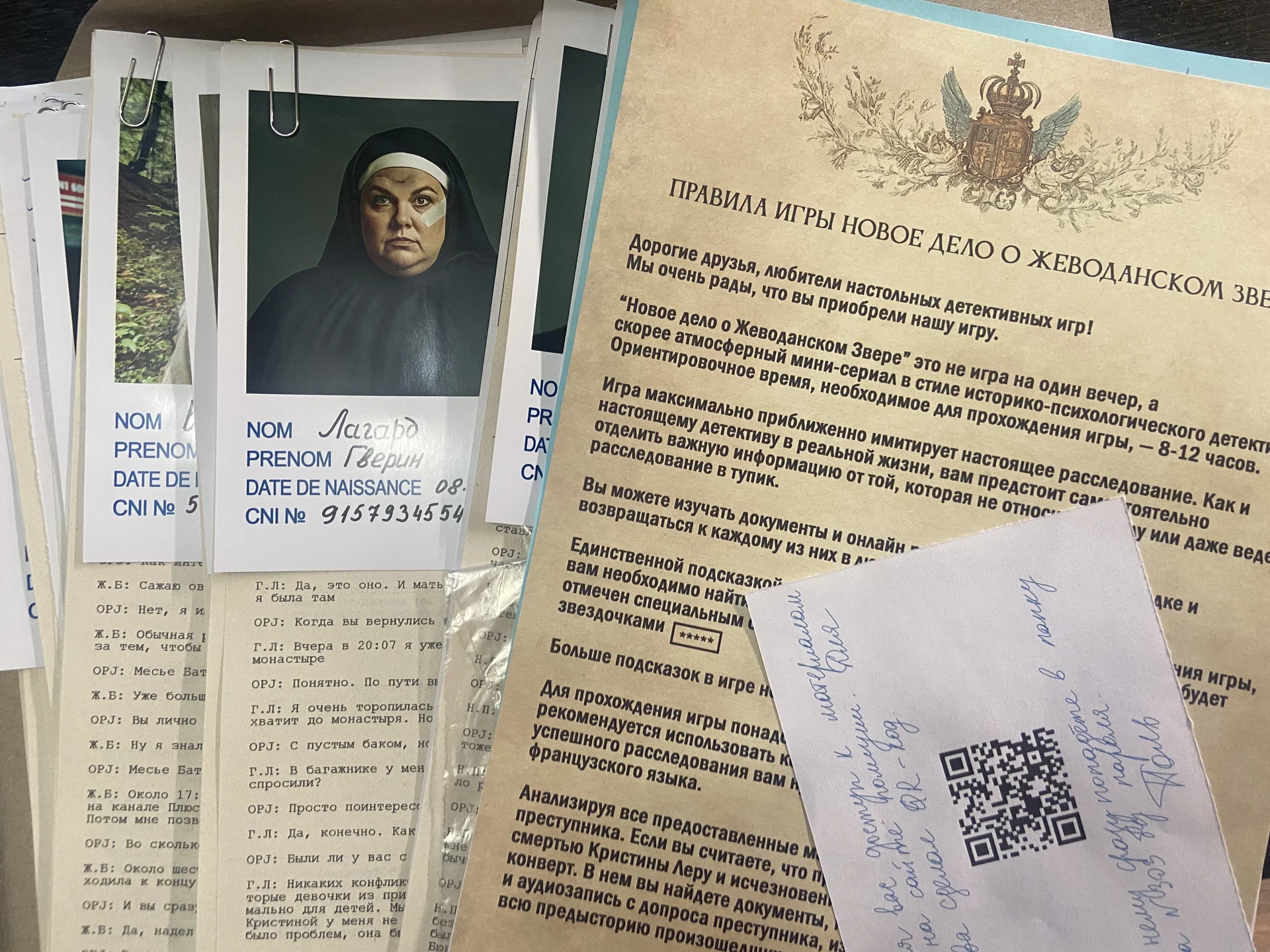 Детективная игра Дело о жеводанском звере - миниатюра 5