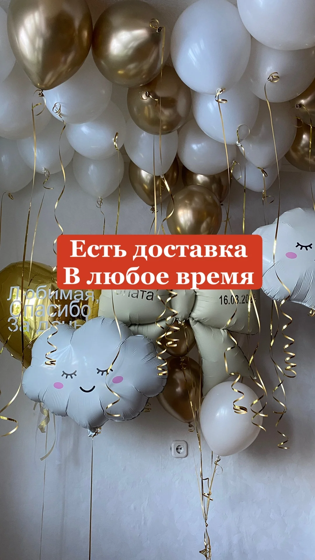 Гелиевые шары - миниатюра 5