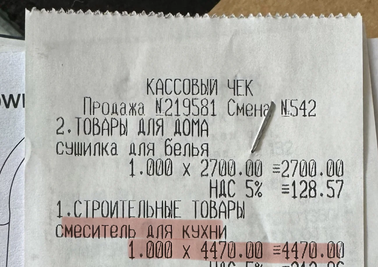 Кран кухонный - миниатюра 5