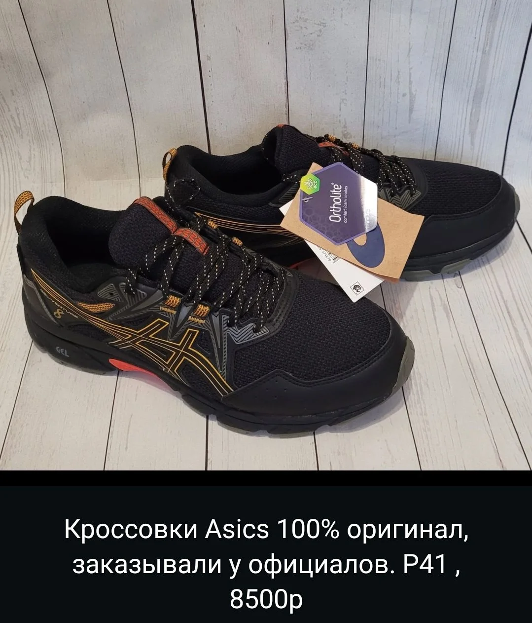 Кроссовки мужские Asics p41 - изображение 1
