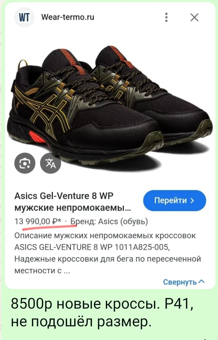 Кроссовки мужские Asics p41 - миниатюра 2