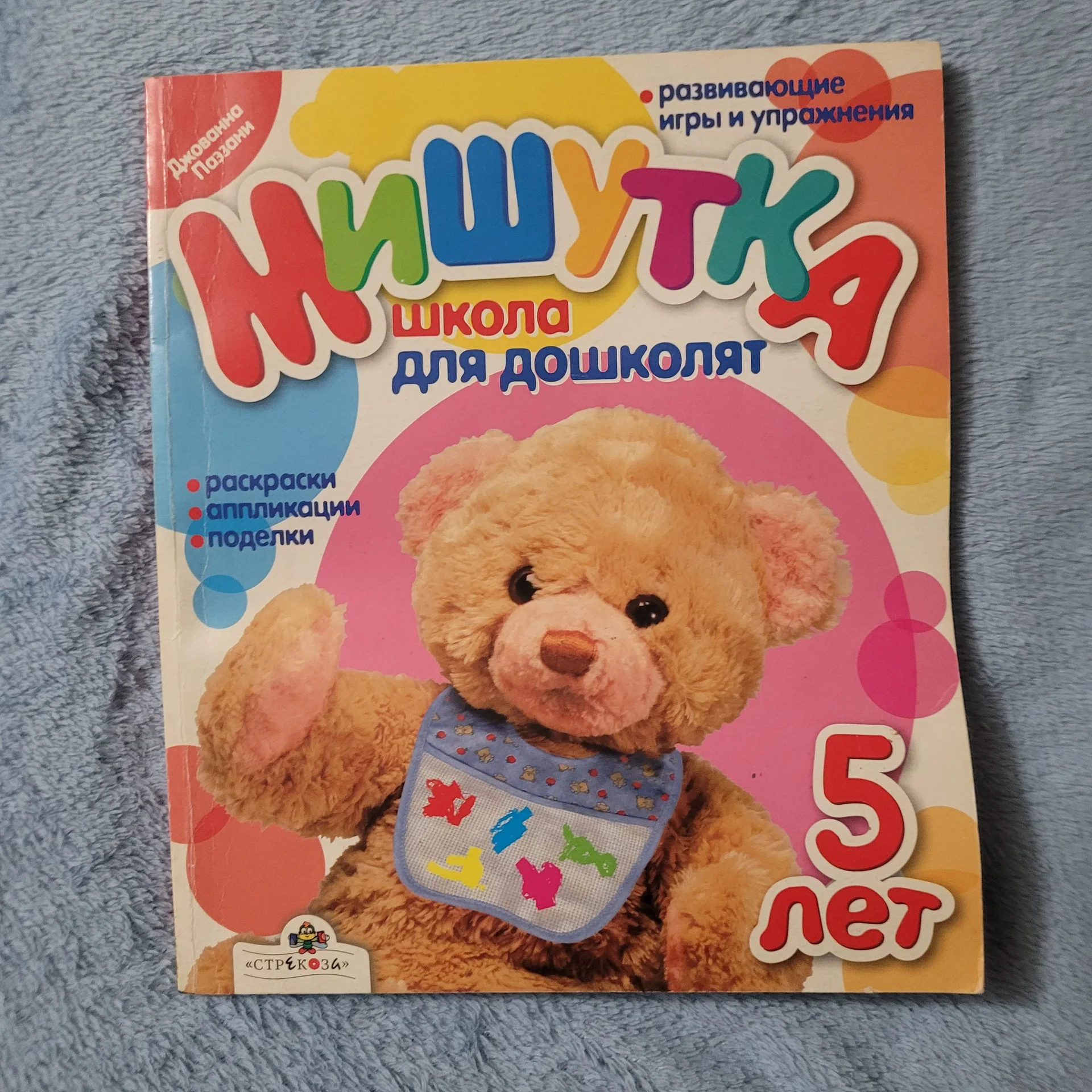Детские развивающие книжки - миниатюра 3