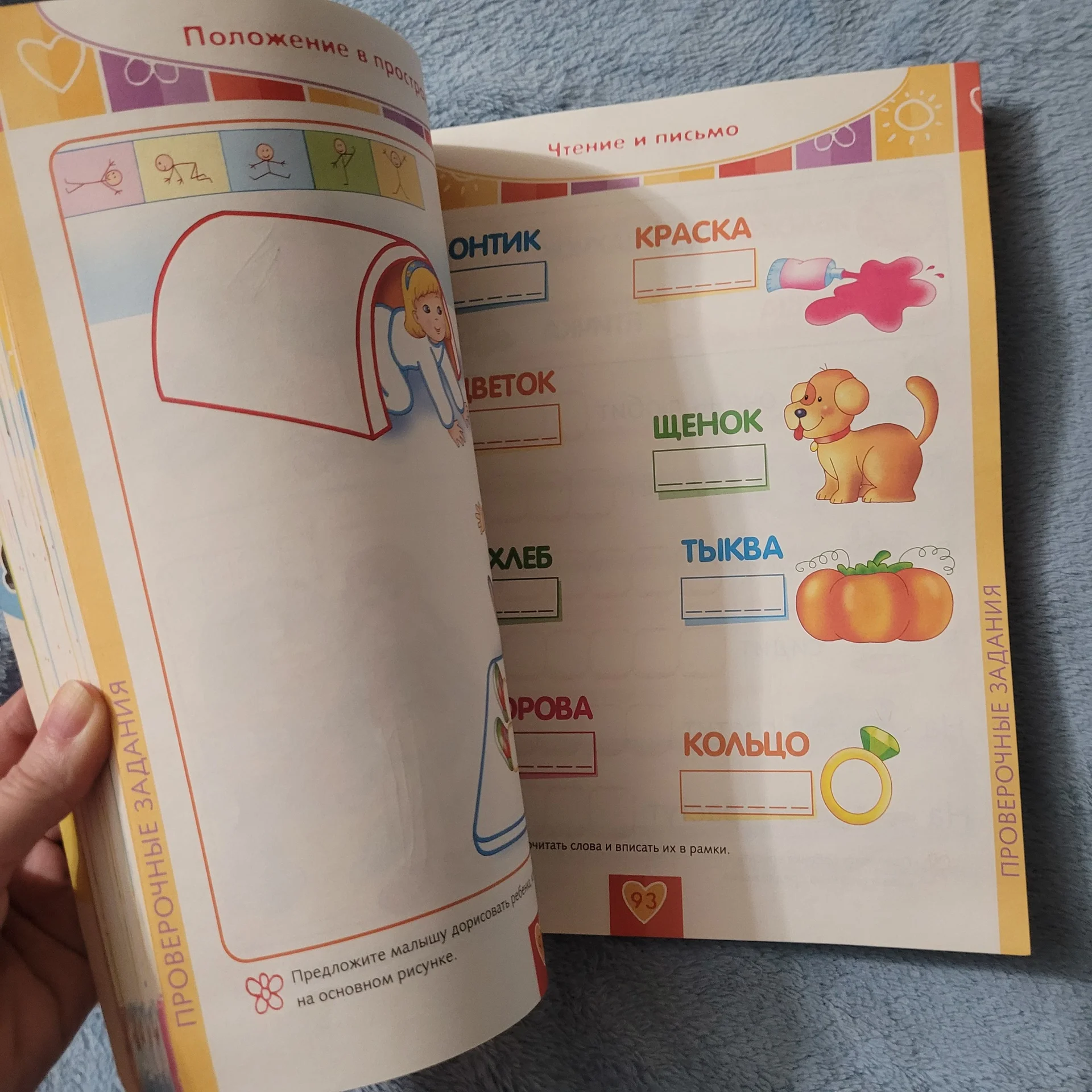 Детские развивающие книжки - миниатюра 5