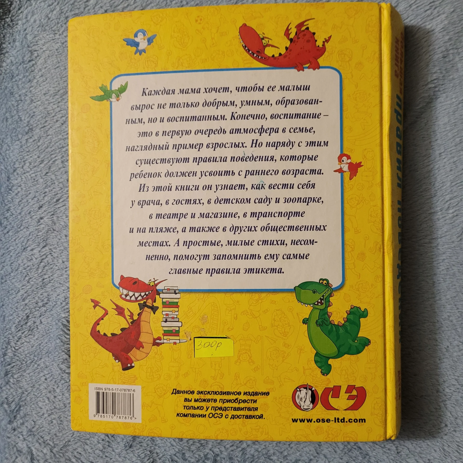Детские развивающие книжки - миниатюра 8