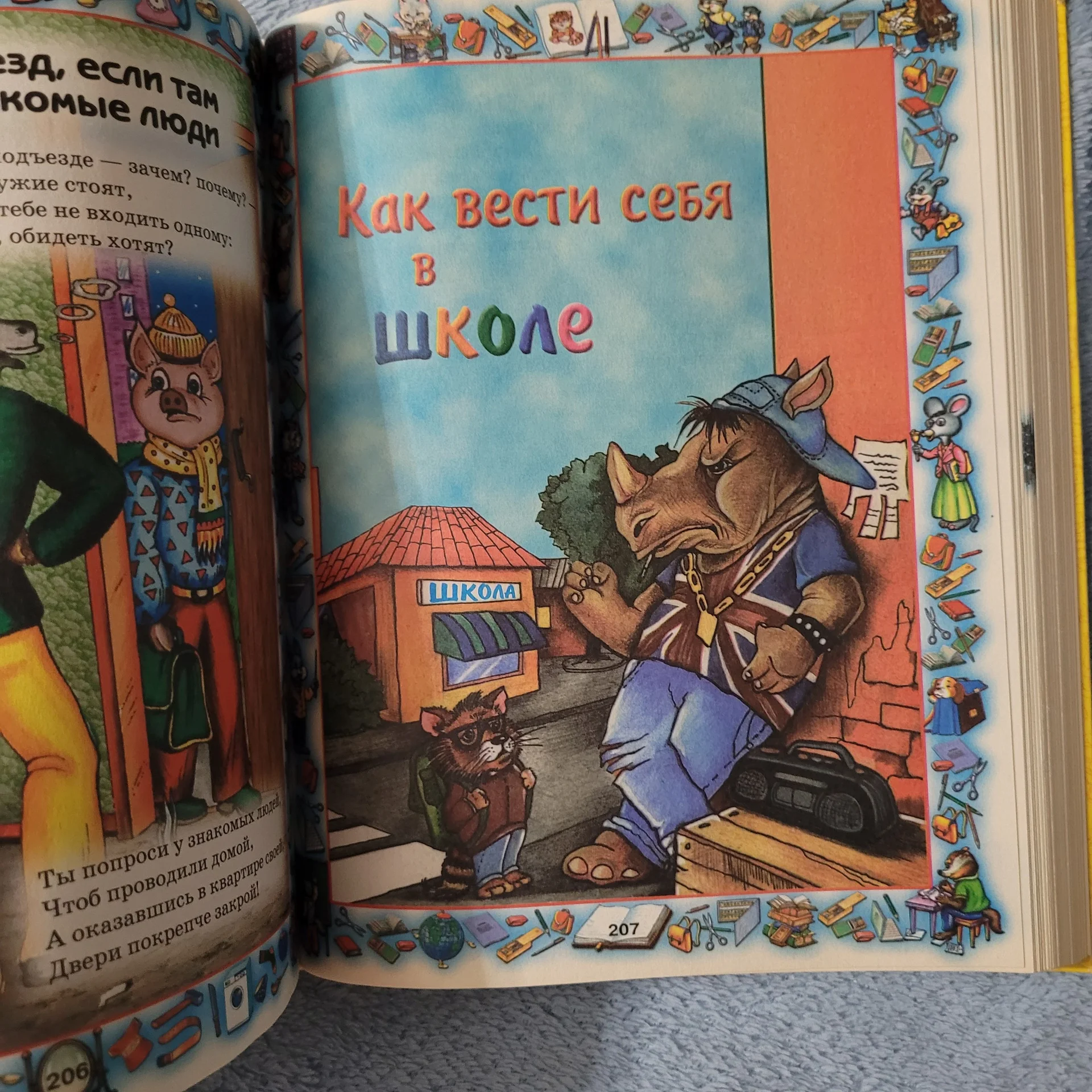 Детские развивающие книжки - миниатюра 10