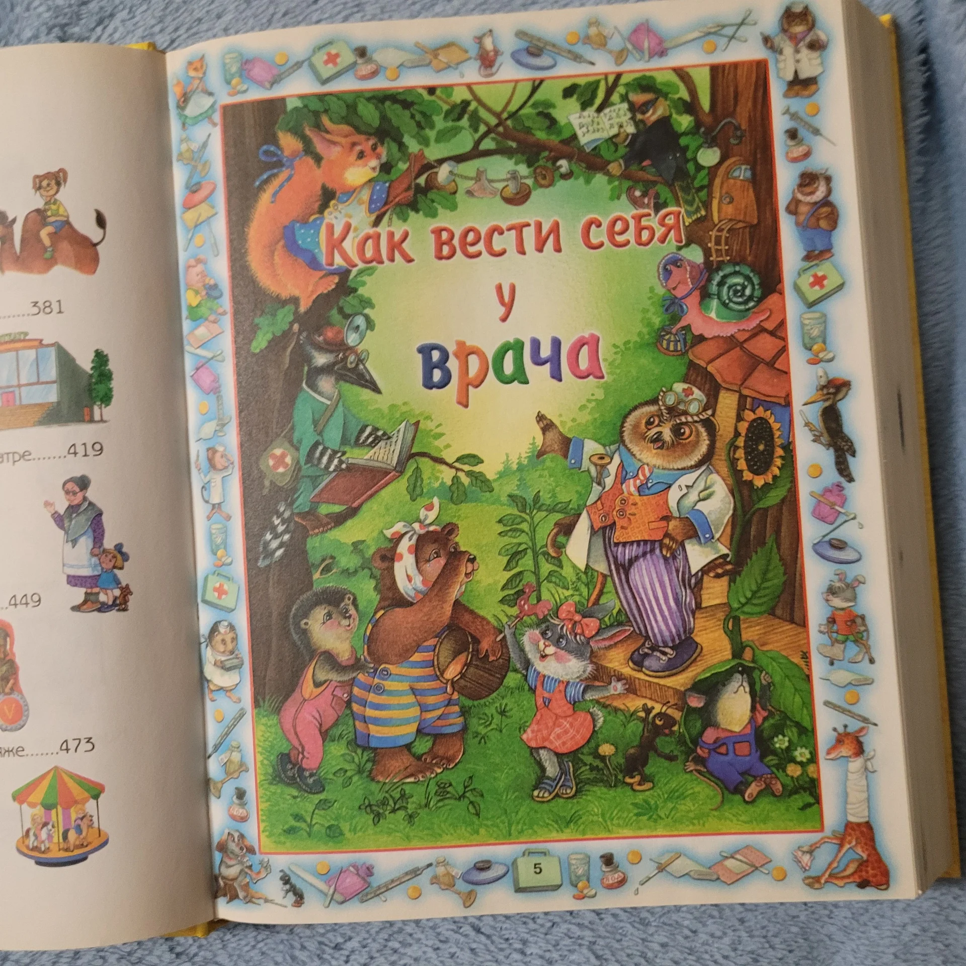 Детские развивающие книжки - миниатюра 11