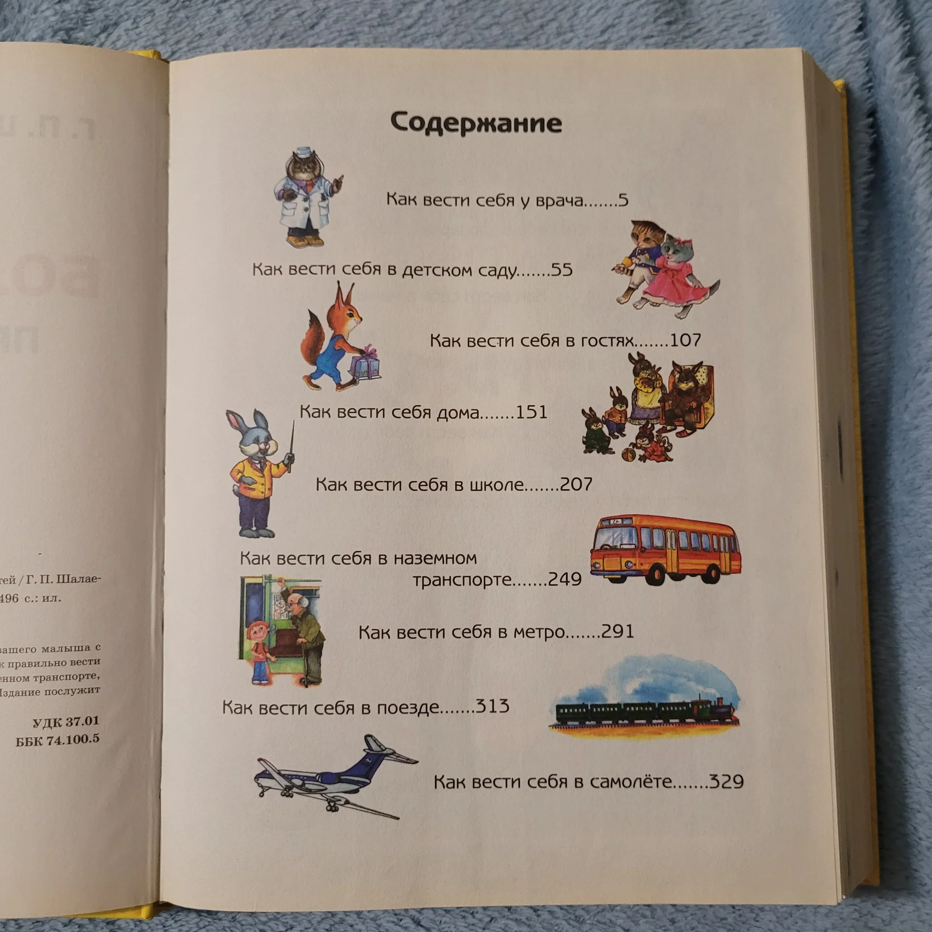 Детские развивающие книжки - миниатюра 12