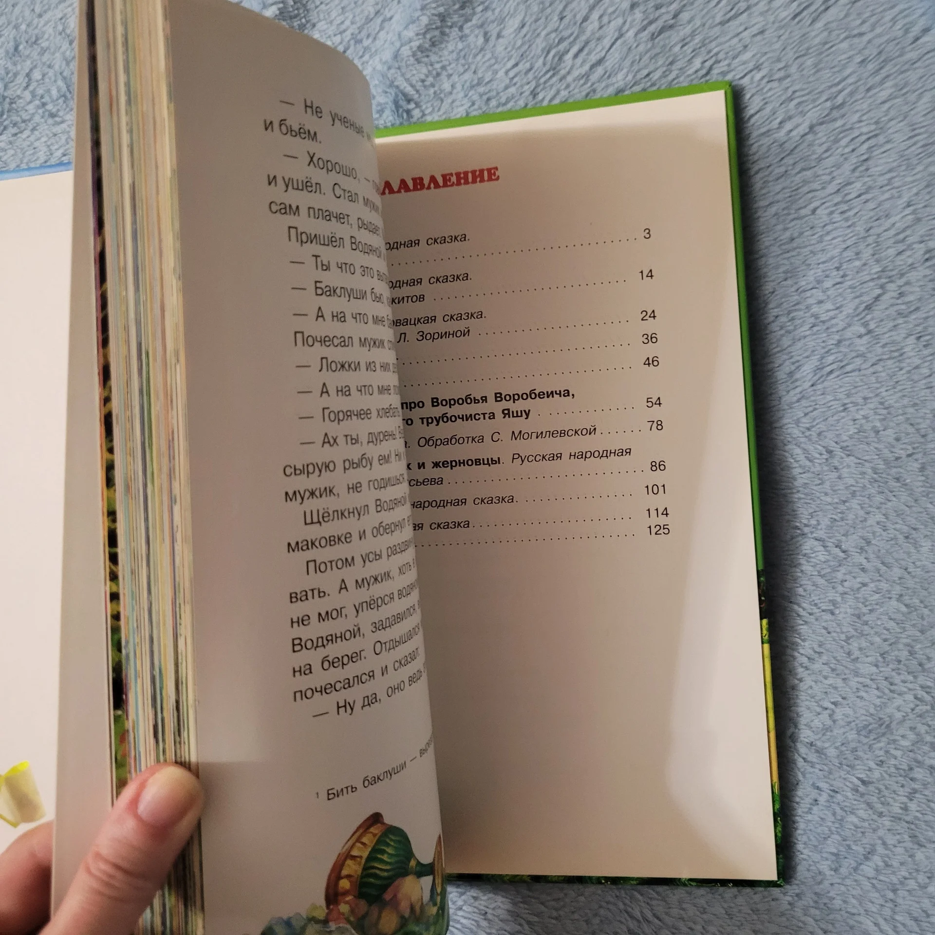 Детские развивающие книжки - миниатюра 16