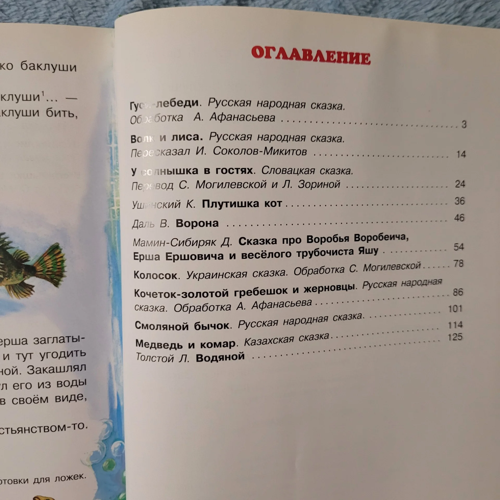 Детские развивающие книжки - миниатюра 18