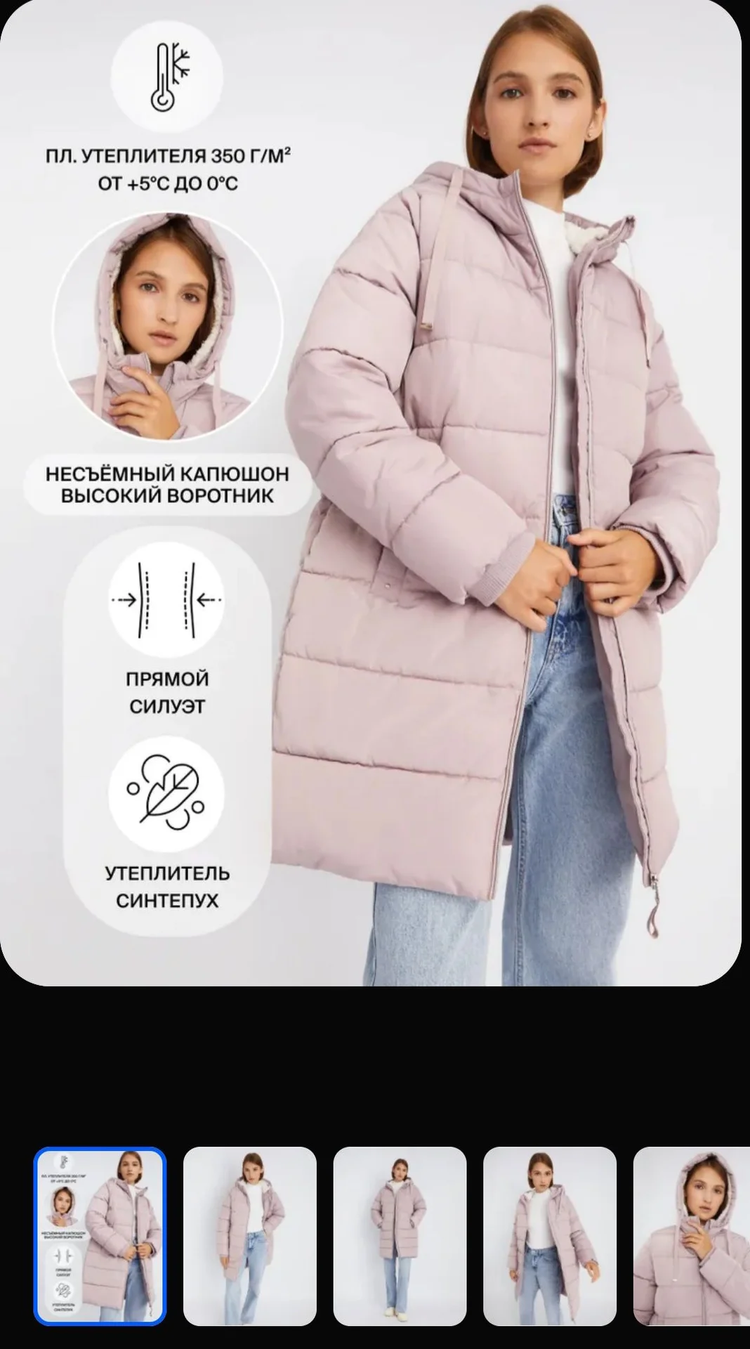 Куртка женская Zolla p L - миниатюра 2