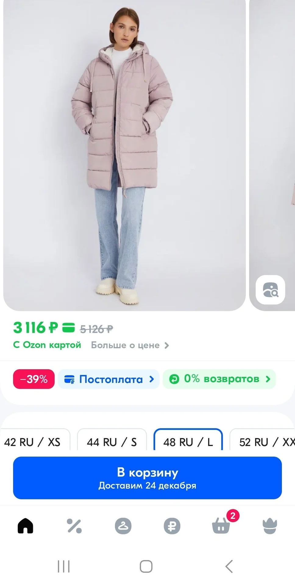 Куртка женская Zolla p L - миниатюра 3