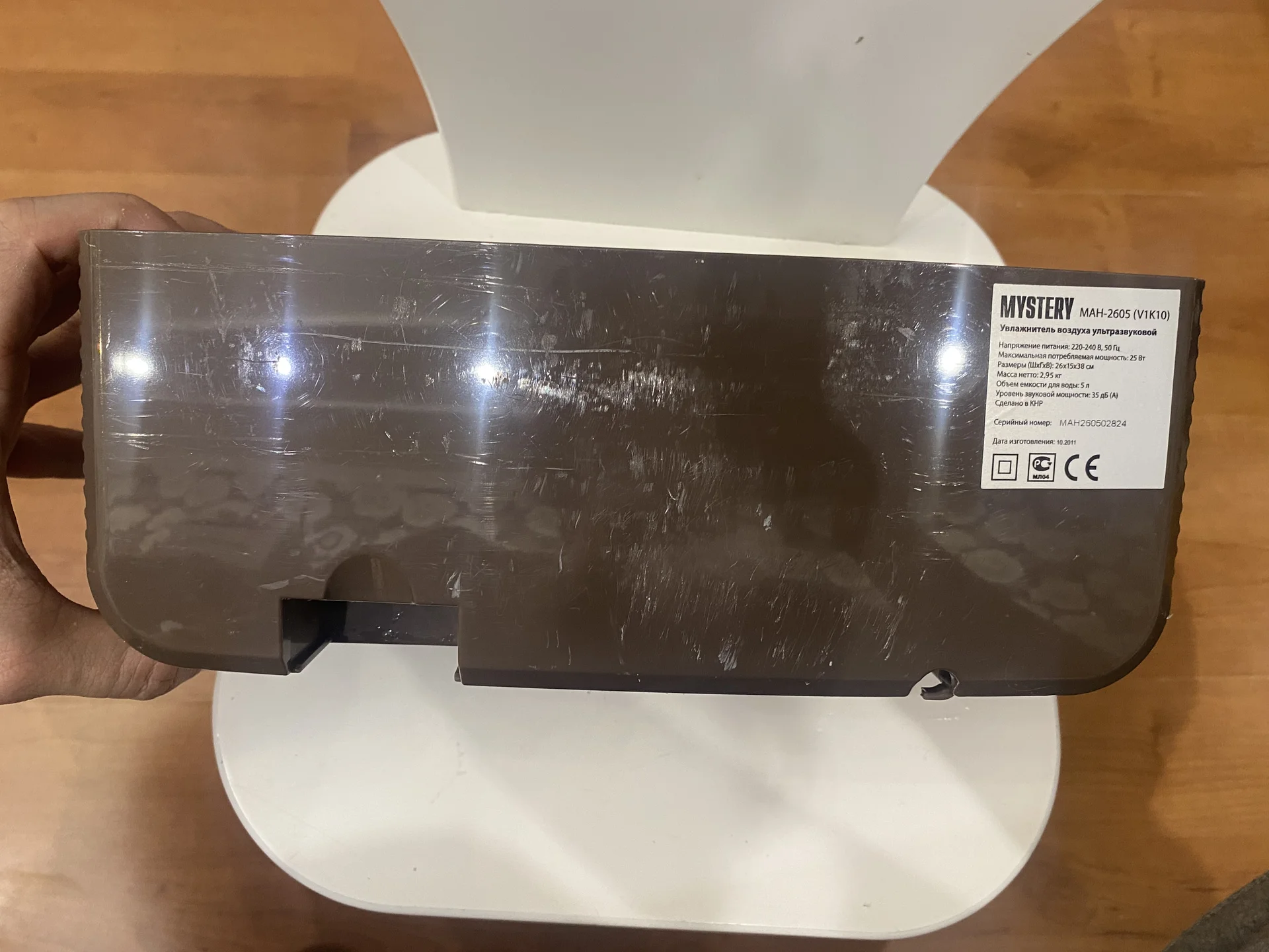 Низ Увлажнителя воздуха MYSTERY MAH-2605 (V1K10) - миниатюра 4