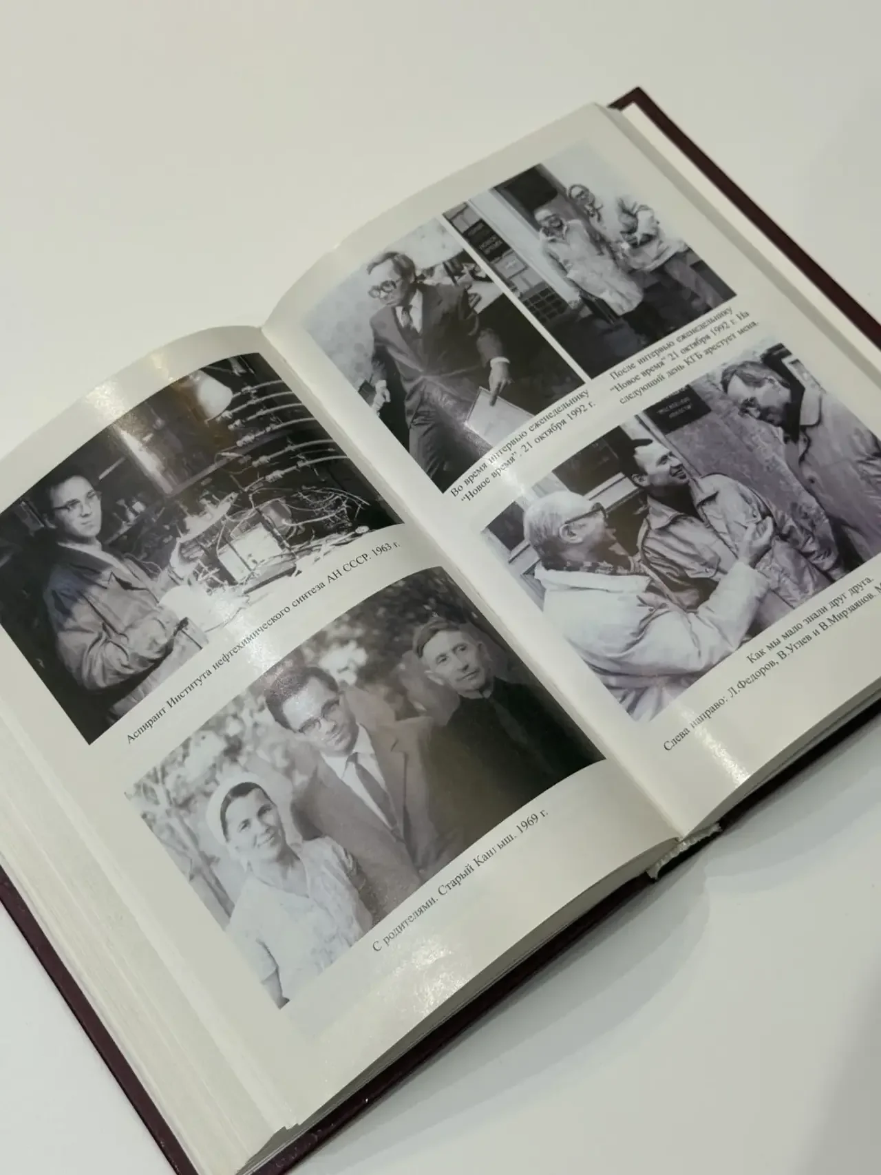 Книга Вызов Вил Мирзаянов, редкая - миниатюра 3