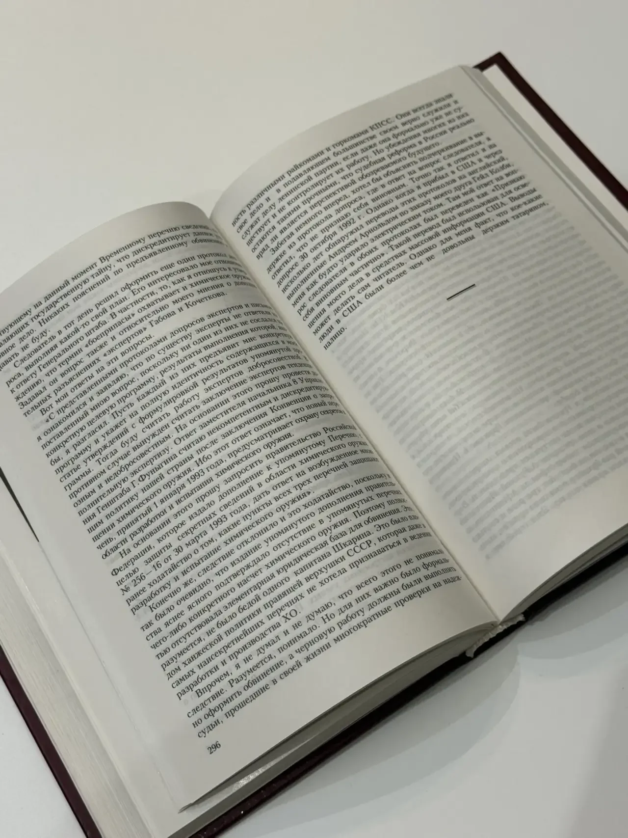 Книга Вызов Вил Мирзаянов, редкая - миниатюра 4