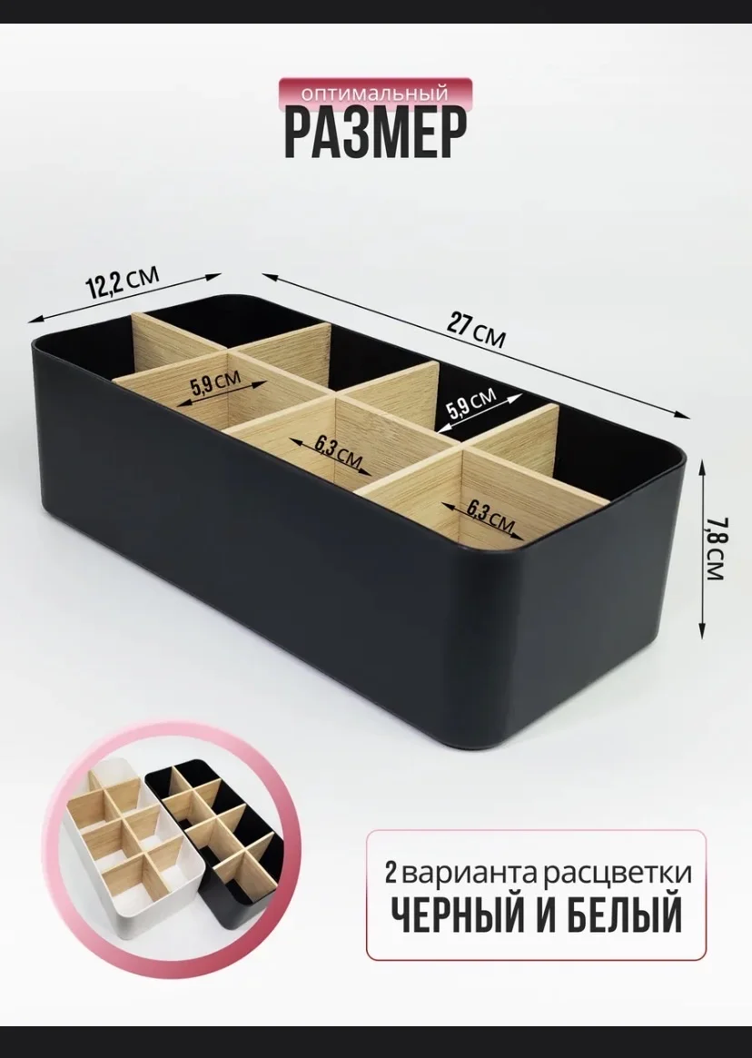 Органайзер прямоугольный - миниатюра 2