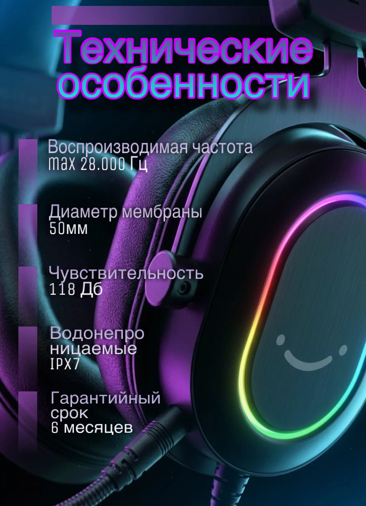 Продающая инфографика для маркетплейсов WB / Ozon / Яндекс - миниатюра 2