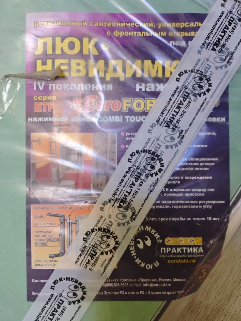 Люк невидимка для плитки новый 70*50 - миниатюра 3