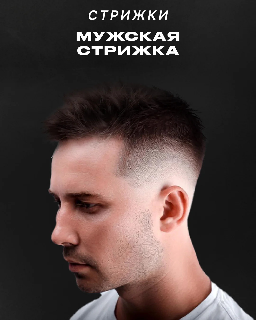 Барбершоп/мужские стрижки - миниатюра 4