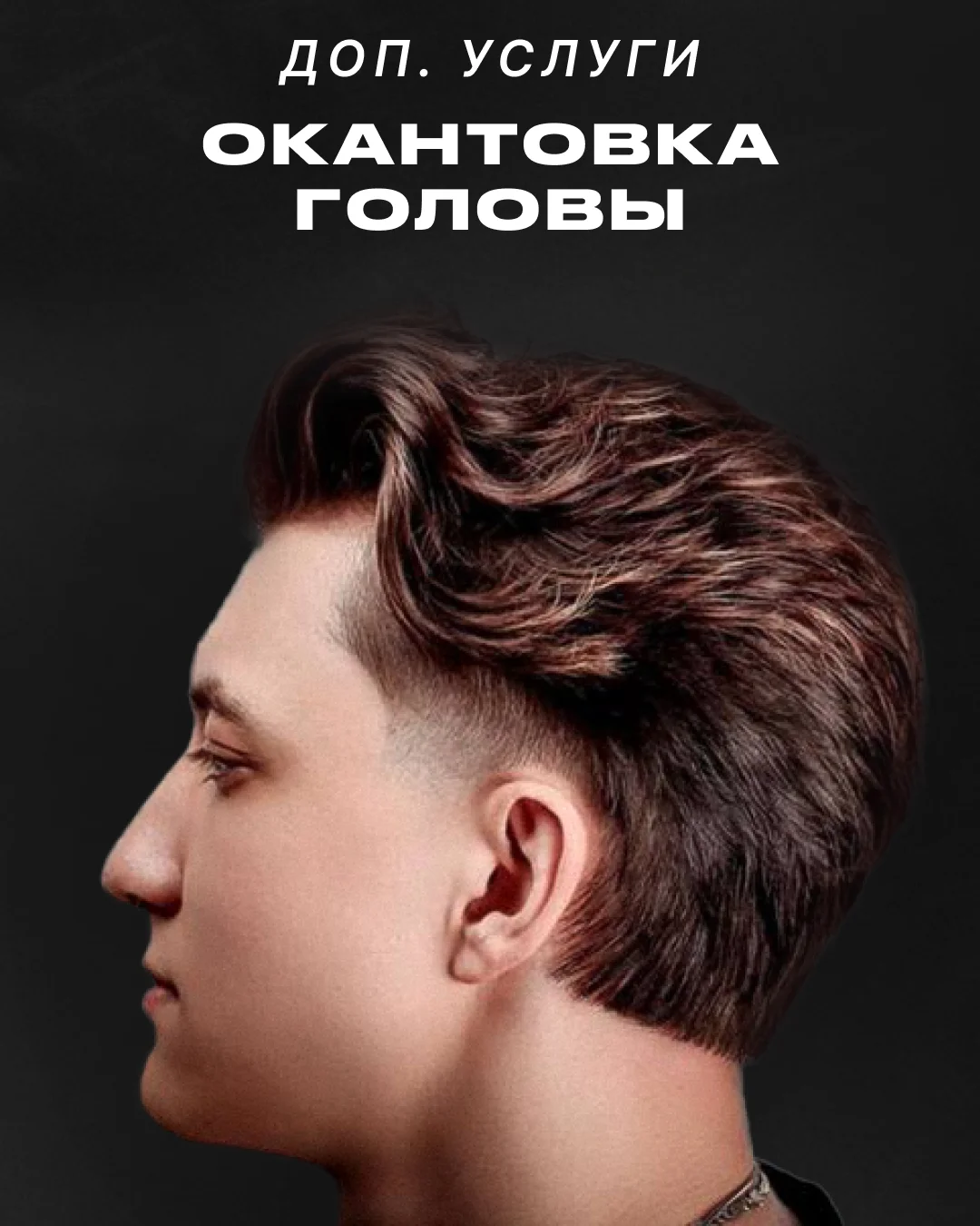Барбершоп/мужские стрижки - миниатюра 5
