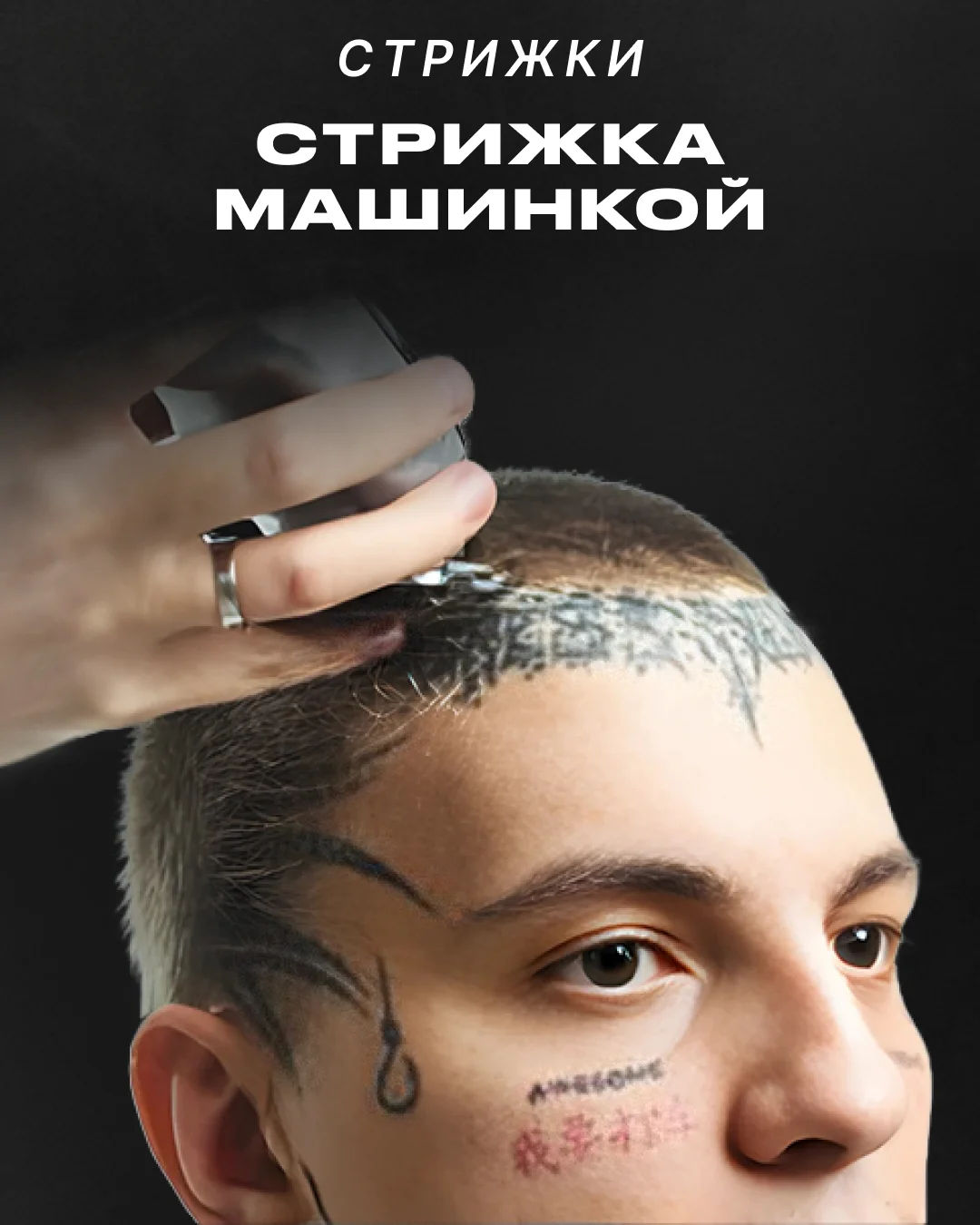 Барбершоп/мужские стрижки - миниатюра 6