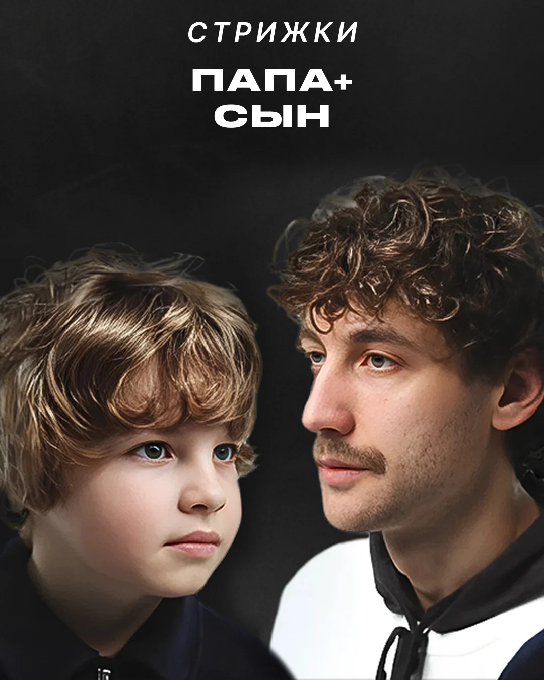 Барбершоп/мужские стрижки - миниатюра 7