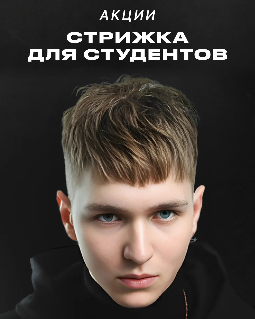 Барбершоп/мужские стрижки - миниатюра 8