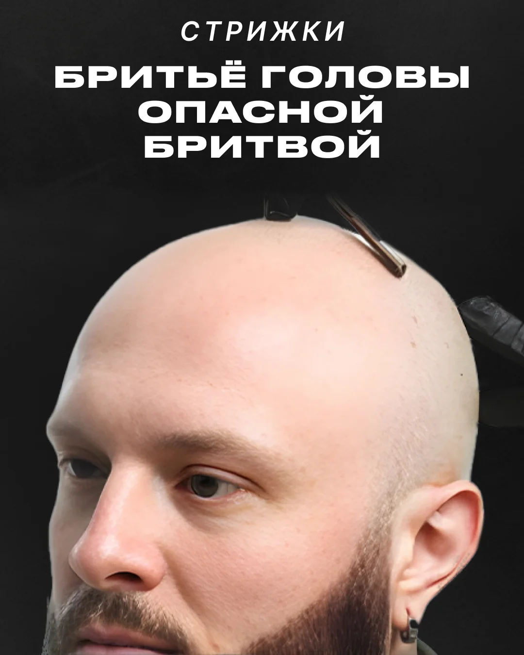 Барбершоп/мужские стрижки - миниатюра 10