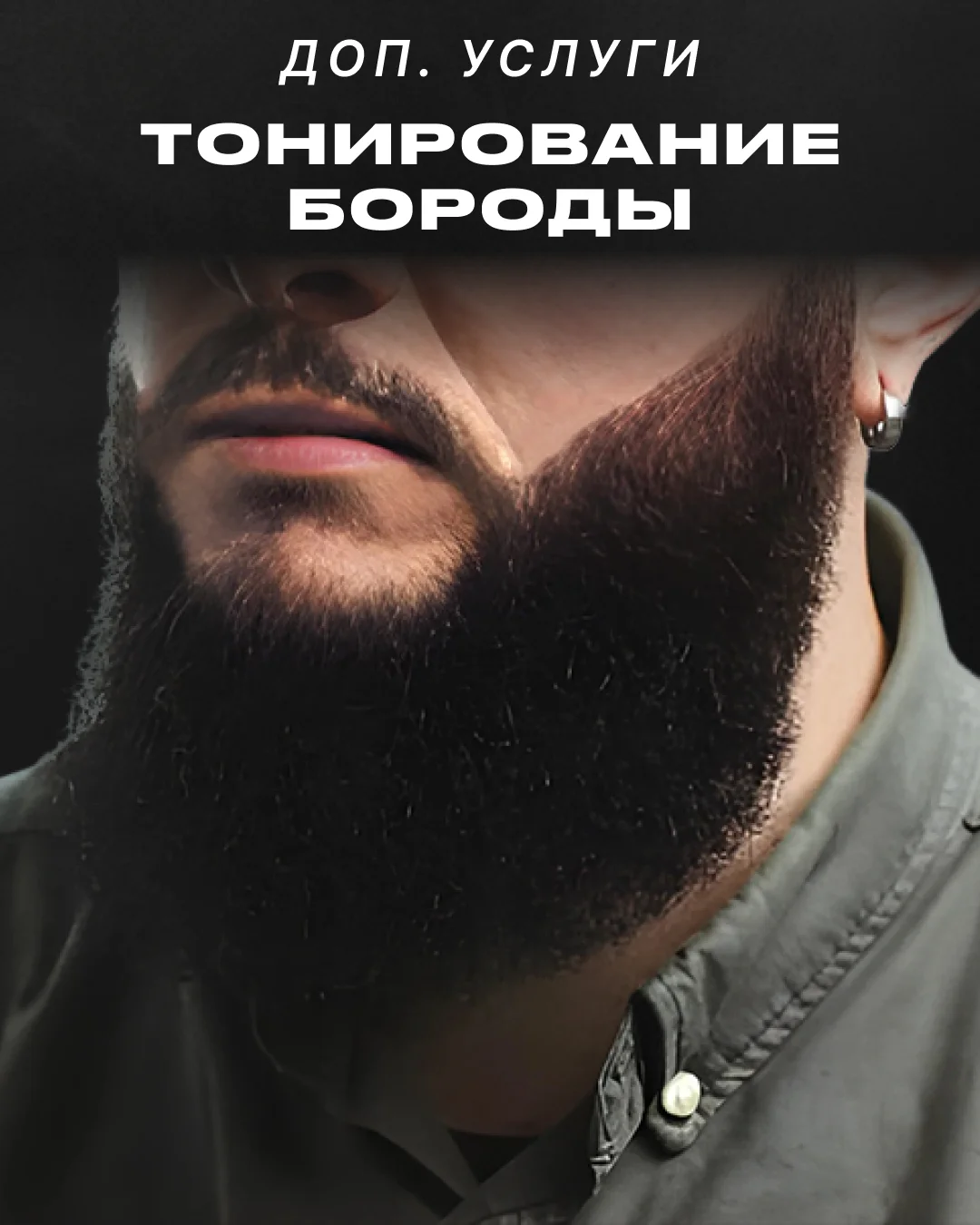 Барбершоп/мужские стрижки - миниатюра 11