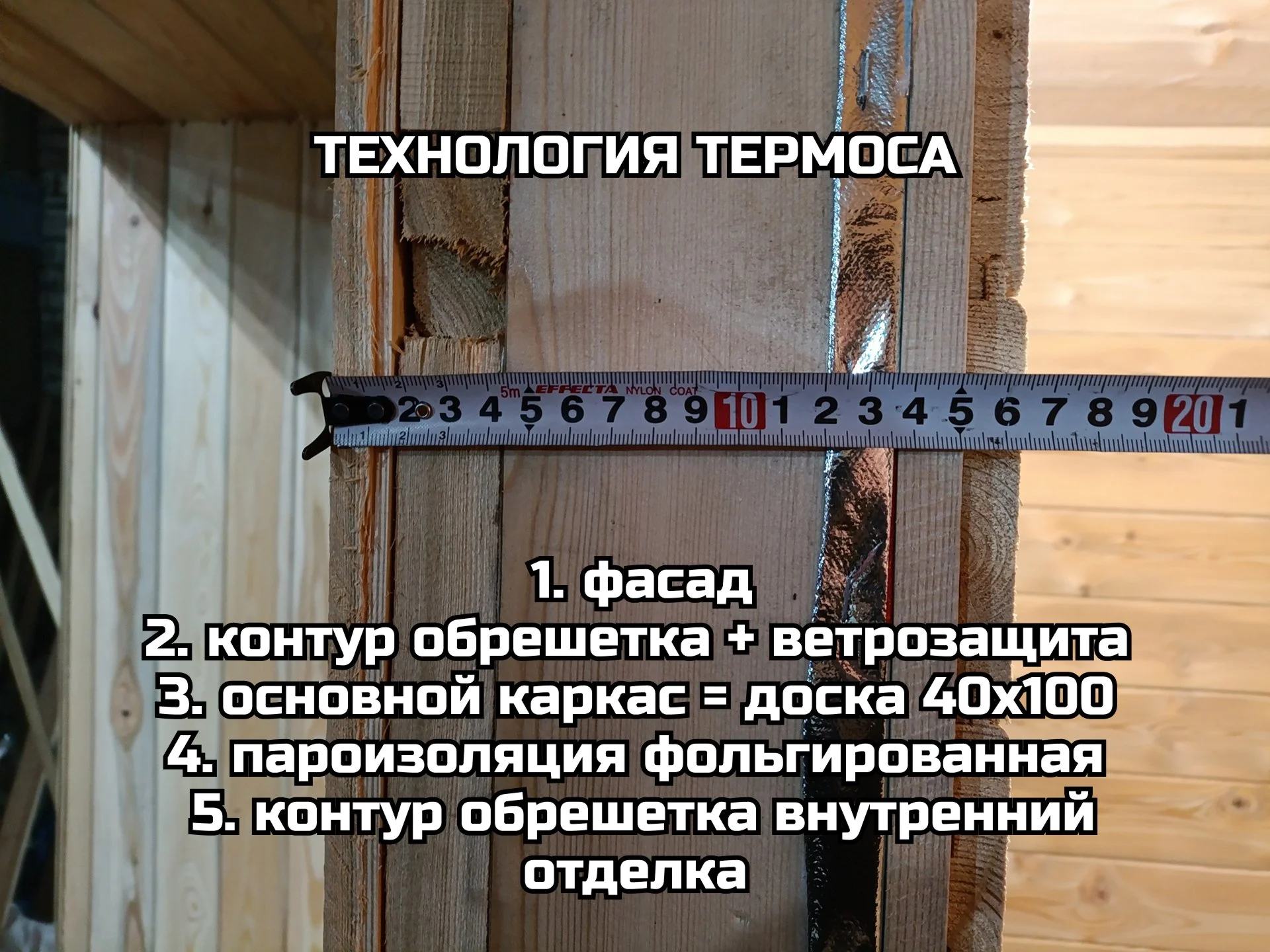 Каркасная баня, которая не сгниет через 2 года - миниатюра 10