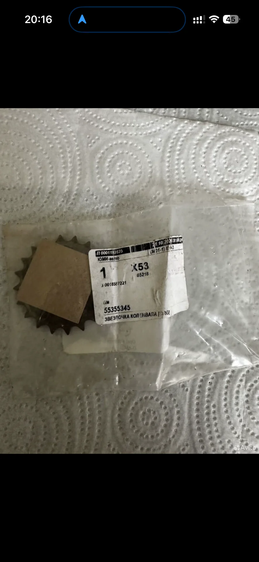 Шестерня коленвала GM 55355345 - миниатюра 2
