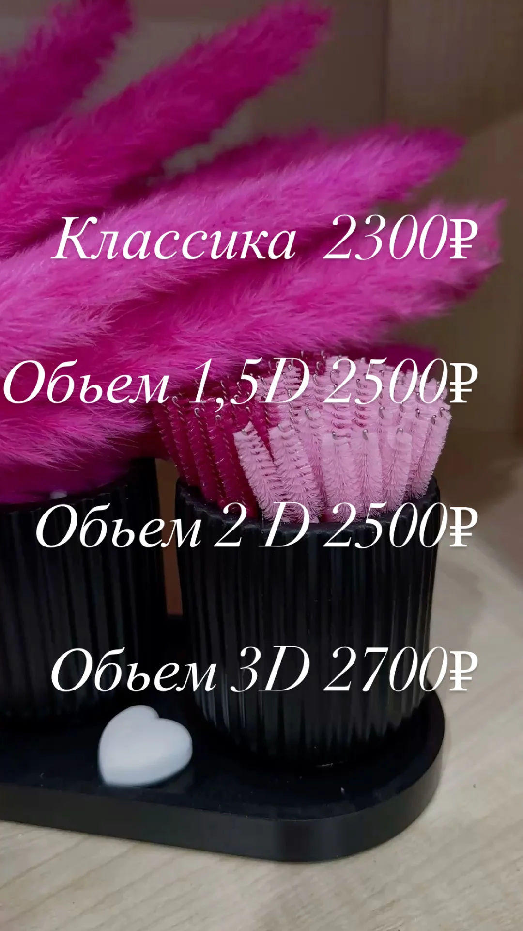 Наращивание ресниц - миниатюра 3