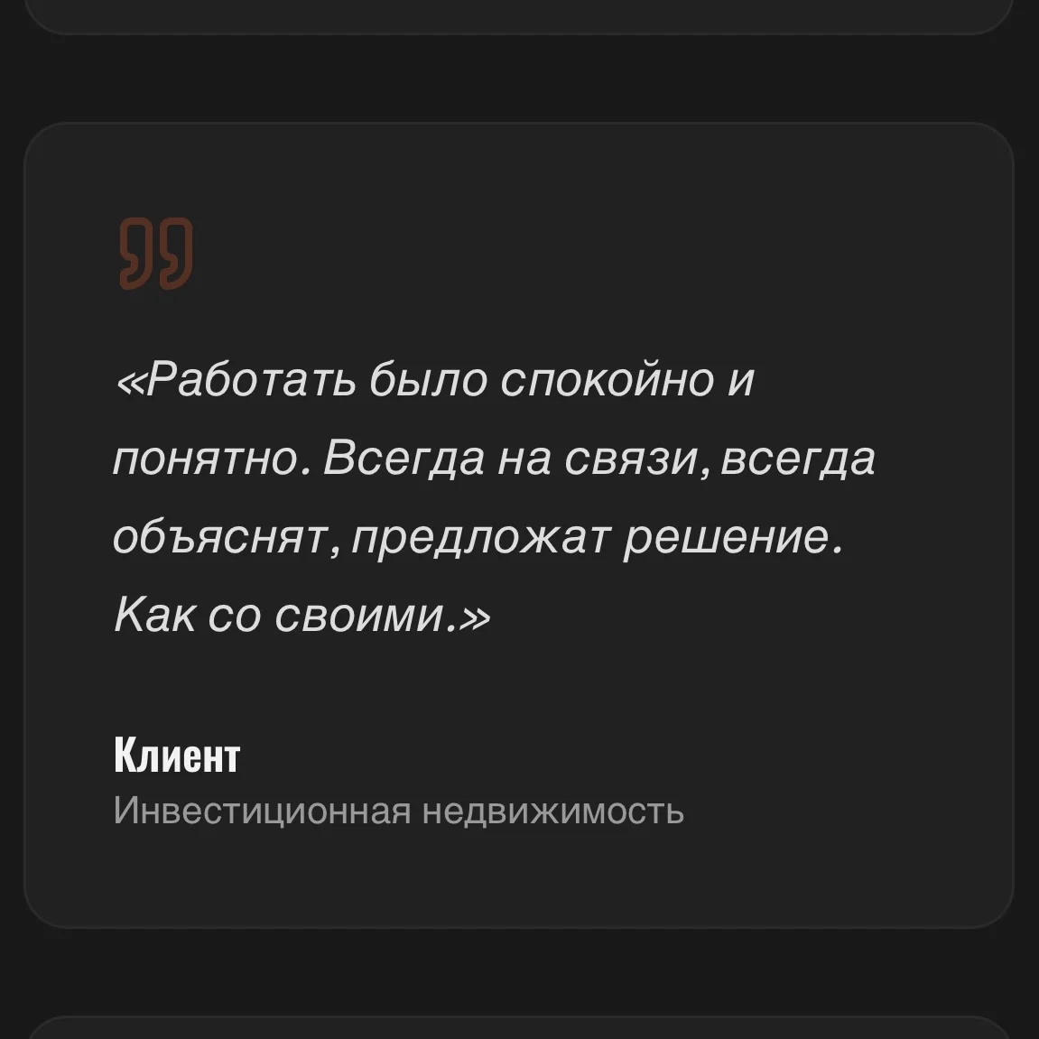 Веб-Дизайнер / Разработчик - миниатюра 4